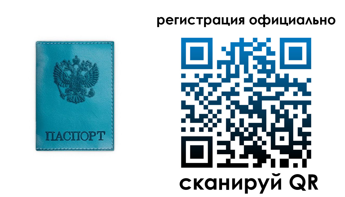 временная регистрация в квартире в Каменке