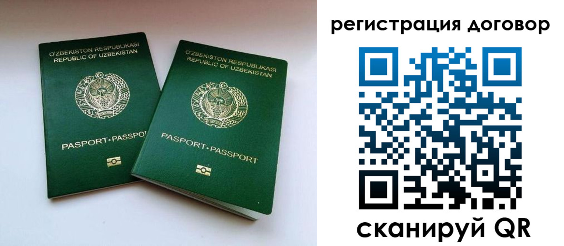 миграционный учет в Каменке