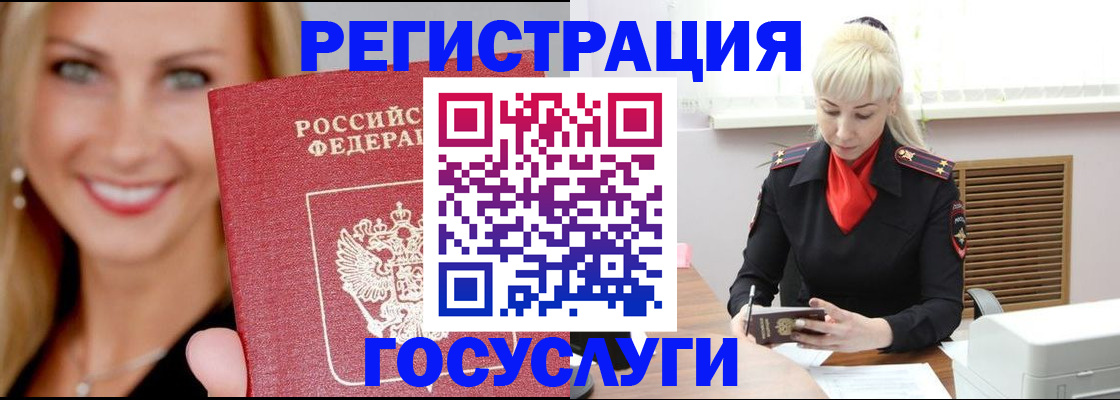 временная регистрация поиск в Каменке