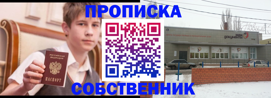 временная регистрация гарантия в Каменке