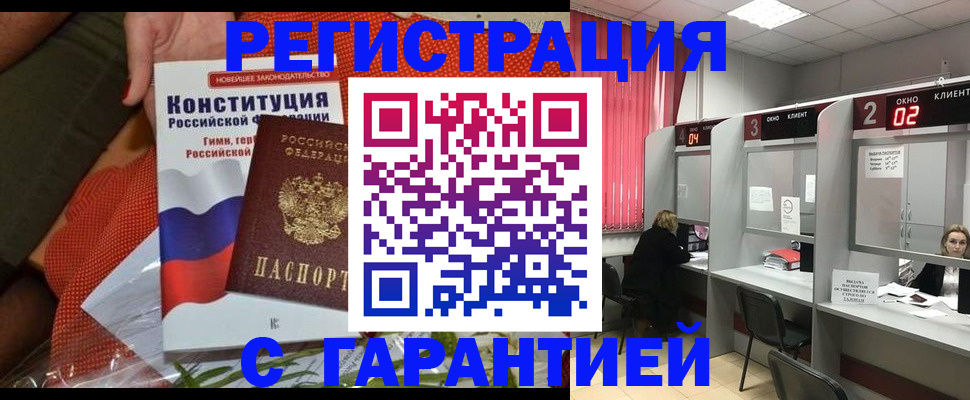 прописка паспорт в Каменке