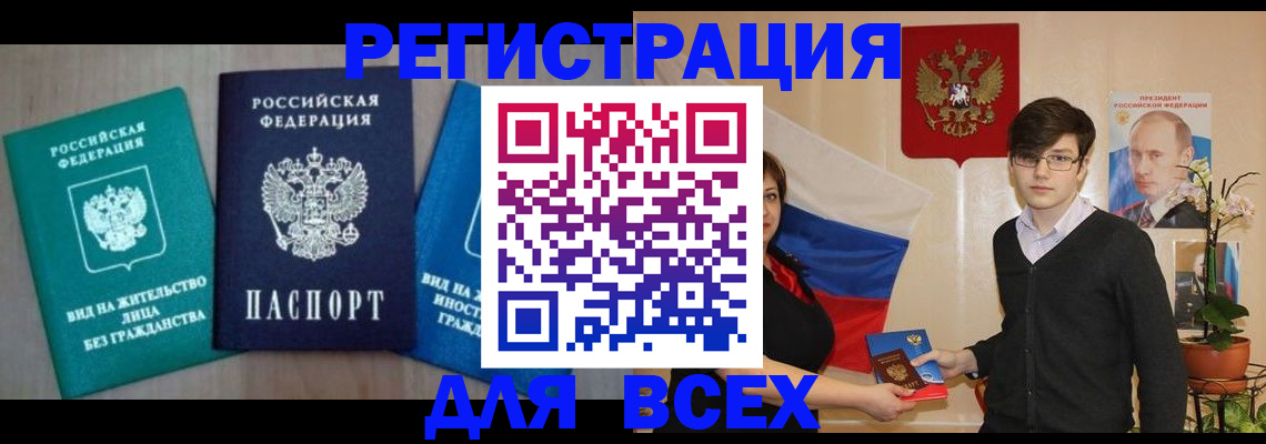 временная регистрация госуслуги в Каменке