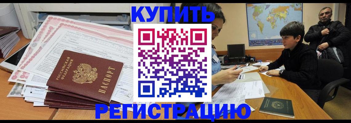 временная регистрация собственник в Каменке