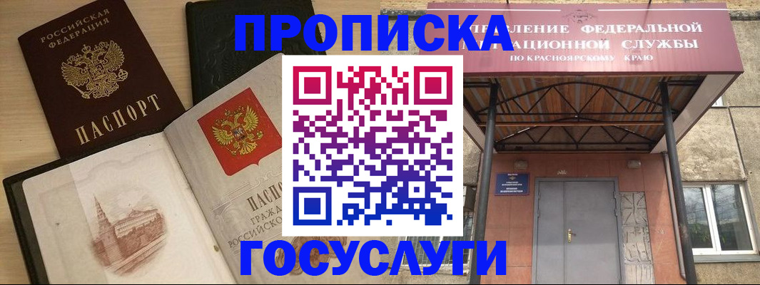 прописка для кредита в Каменке