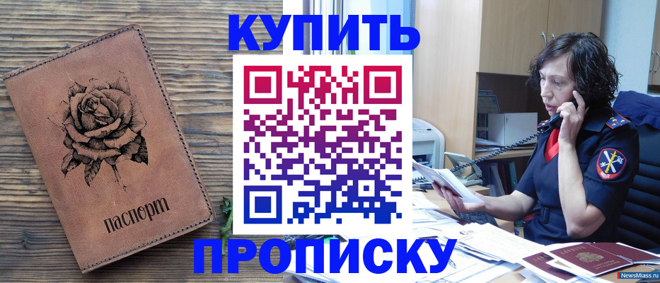 найти адрес прописки в Каменке